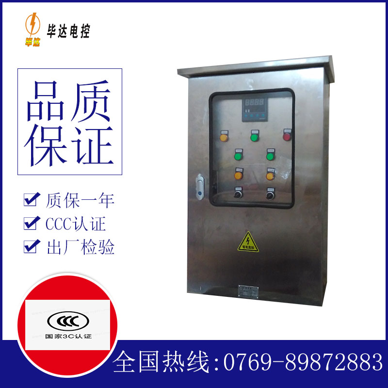 薛城路灯控制箱